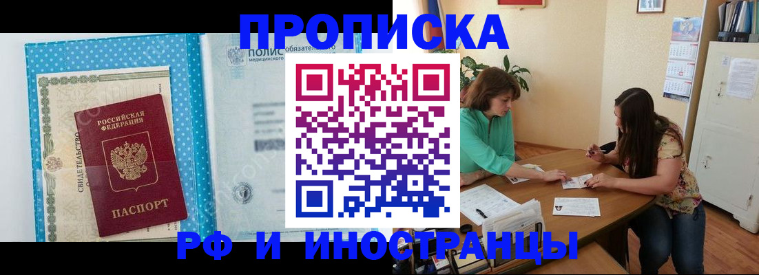 временная регистрация для школы в Пермском крае