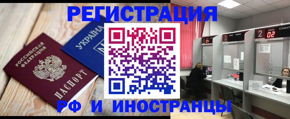 временная регистрация недорого в Пермском крае
