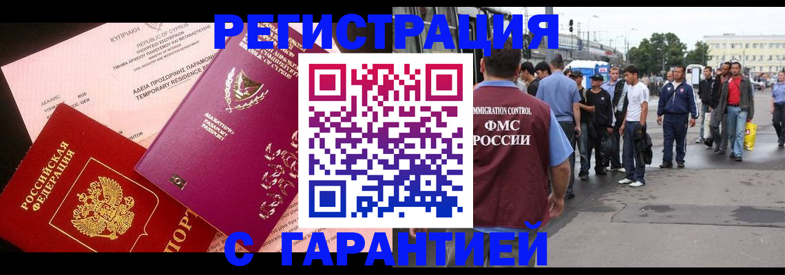 временная регистрация собственник в Пермском крае