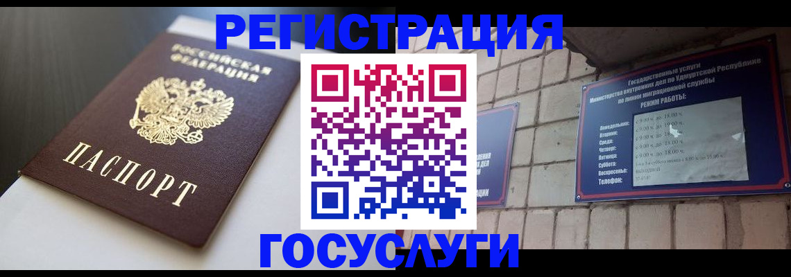 временная регистрация для школы в Пермском крае