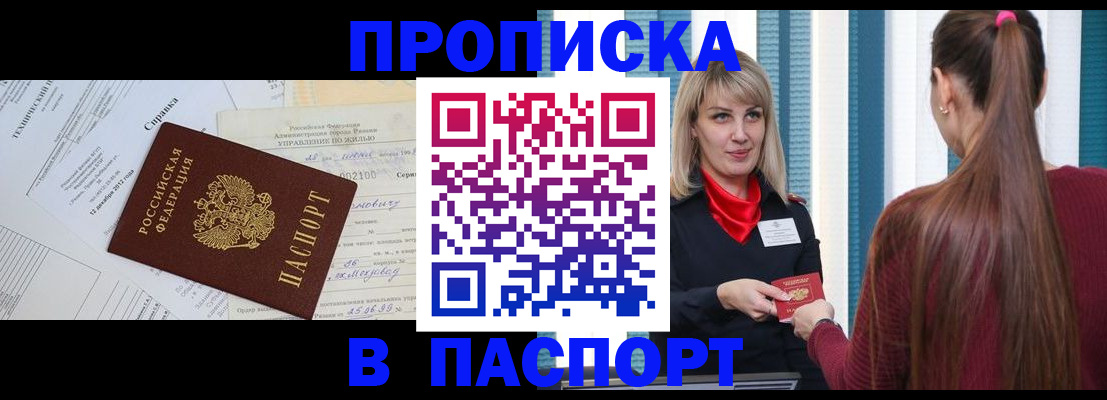 временная регистрация в Пермском крае