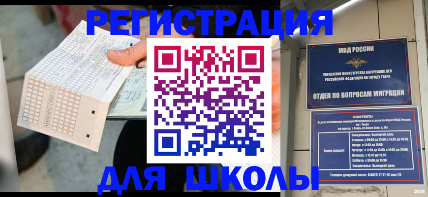 прописка ребенка в Пермском крае
